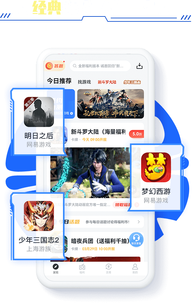 果盘游戏盒子截图1