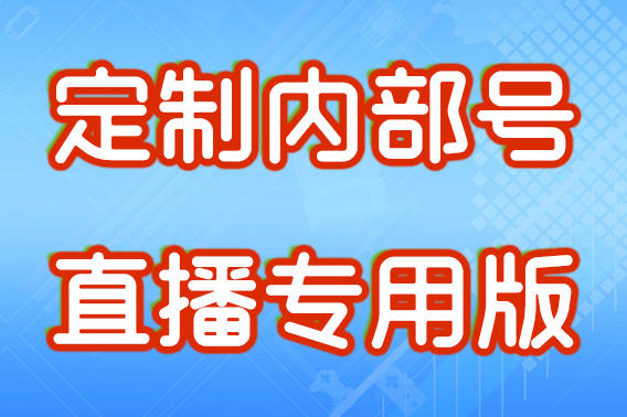 手游内部号推荐：手游无限代金卷、买断游戏