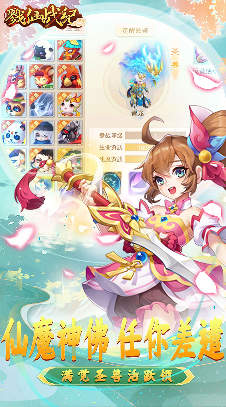 戮仙战纪（代金0.05折）截图2