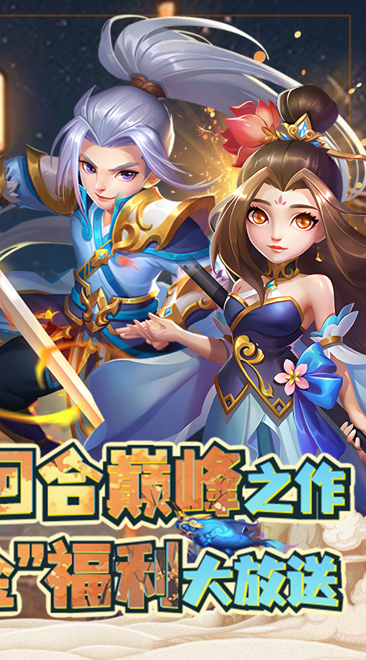 萌幻西游（永久0.05折）截图1