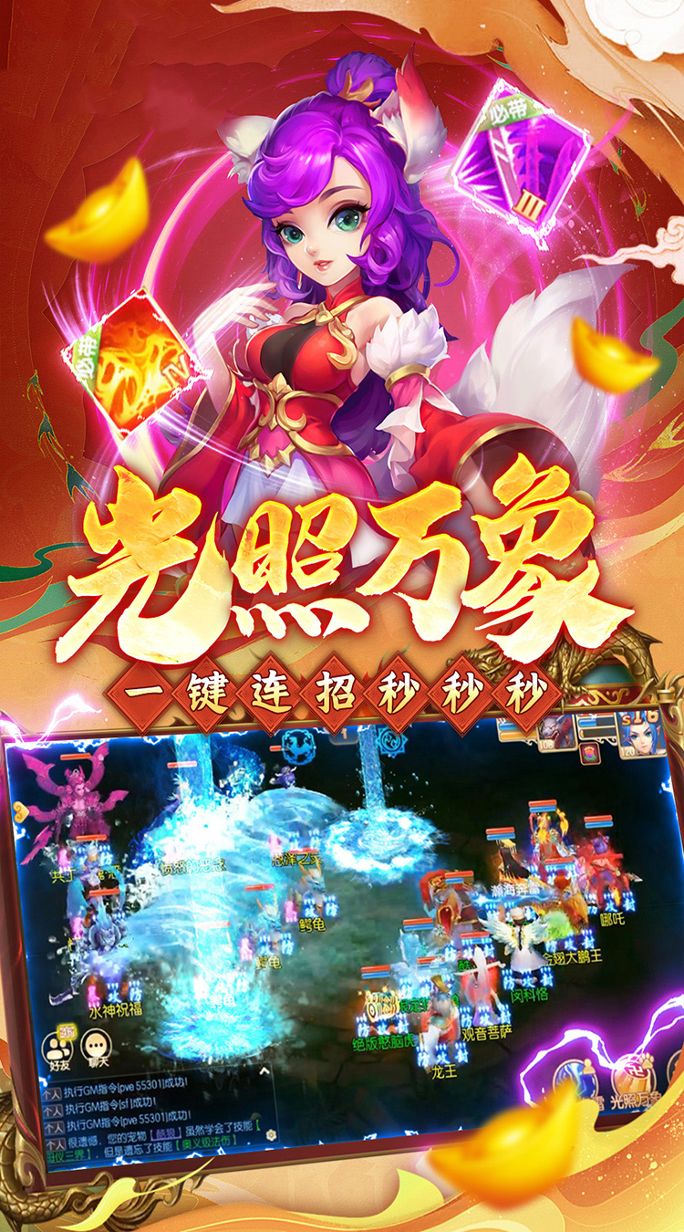 西游风云（0.1折圆梦版）截图4