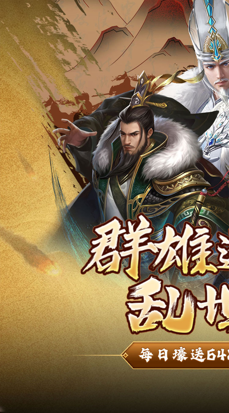 剑与盾（0.1折免费送648）截图0