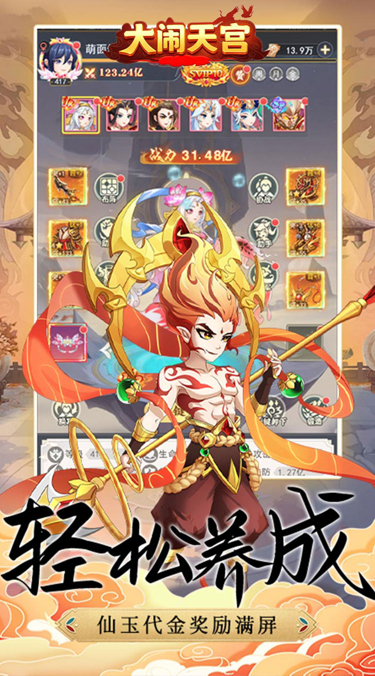 大闹天宫（0.1折无限开盲盒）截图3