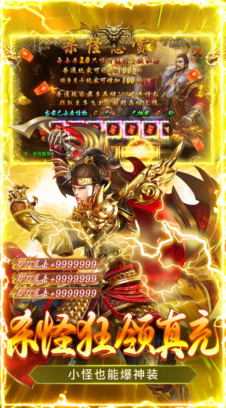 破镜重圆（天命攻速高爆版）截图2