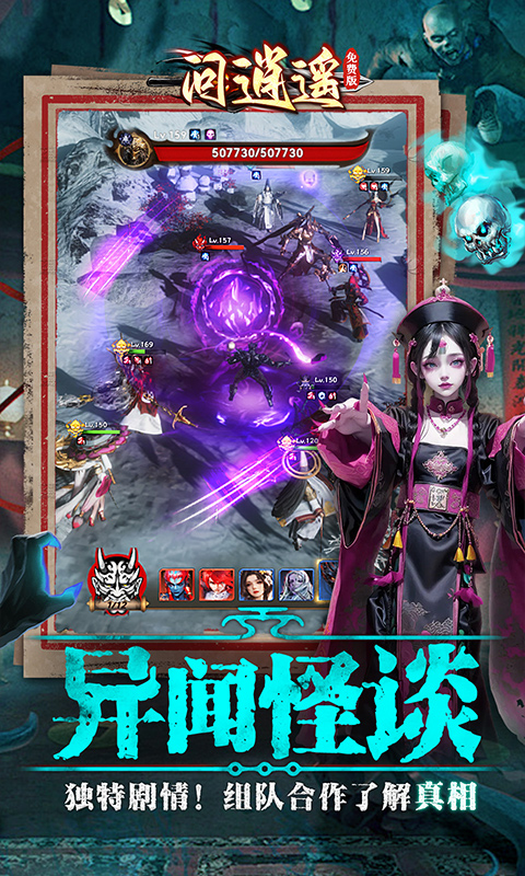 问逍遥（道士0.1折免费福利升级版）截图4