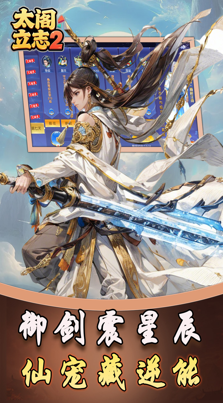 太阁立志2（0.1折如梦似幻）截图2