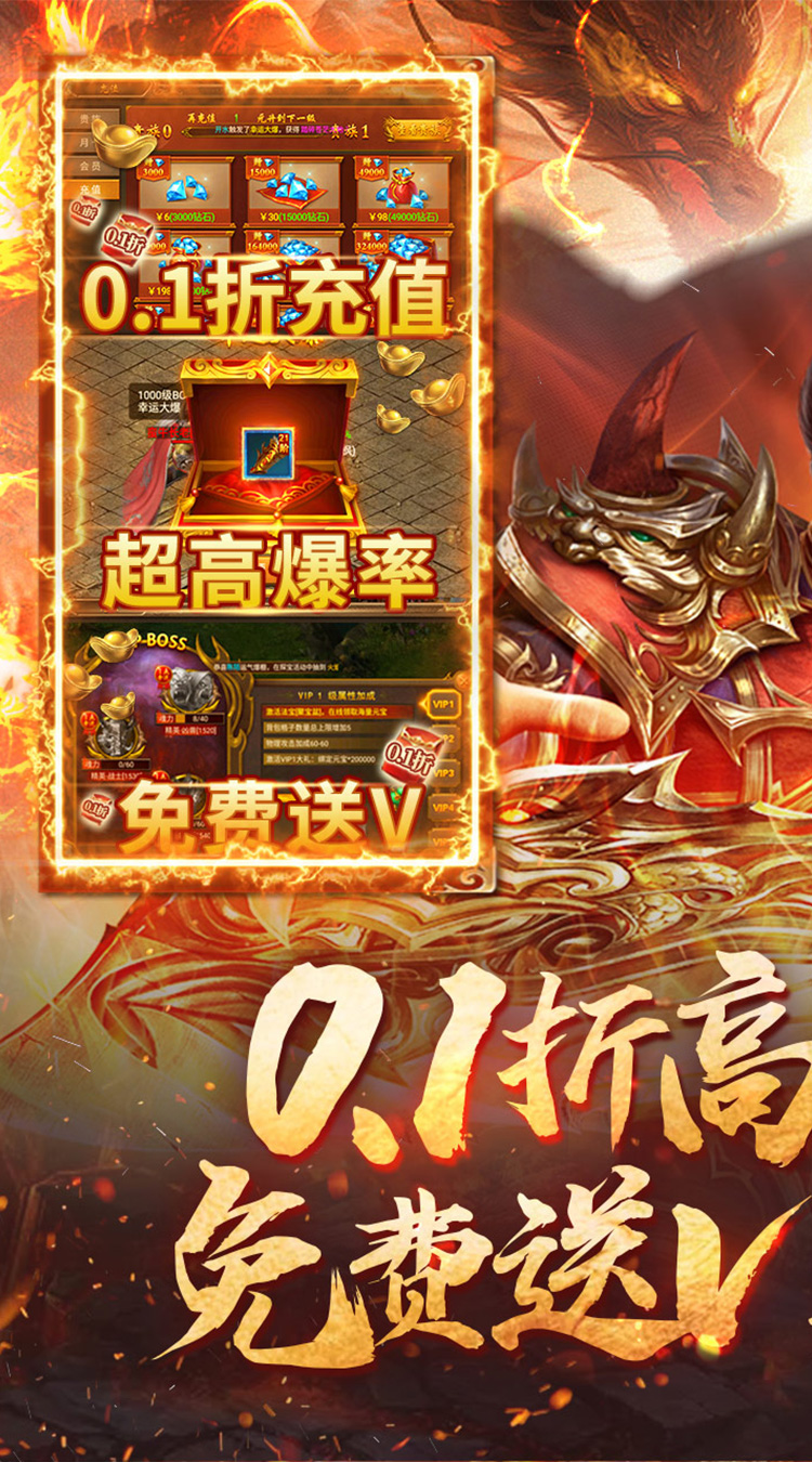 王城英雄（0.1折幸运高爆）截图0