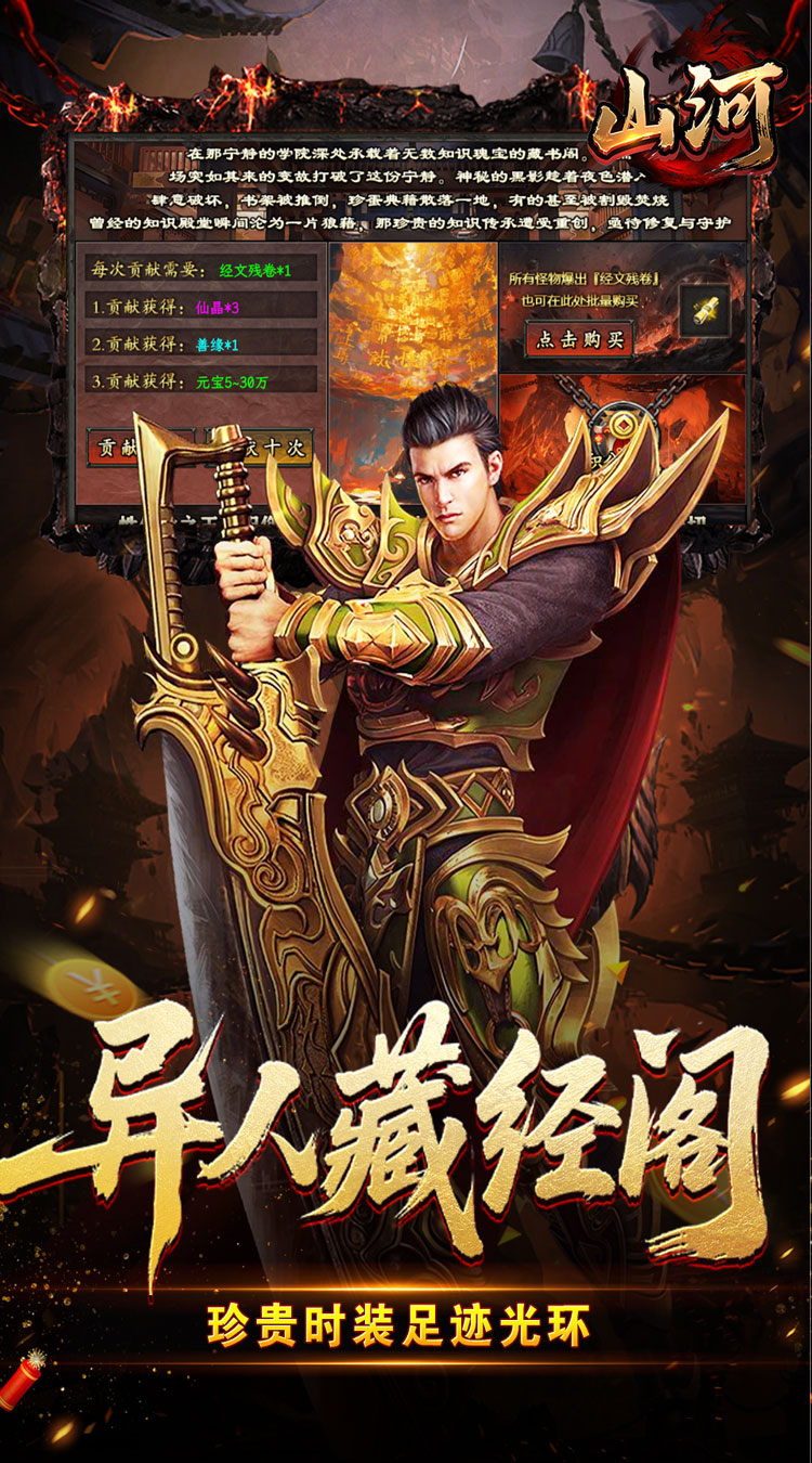 山河（异人高爆沉默）截图2