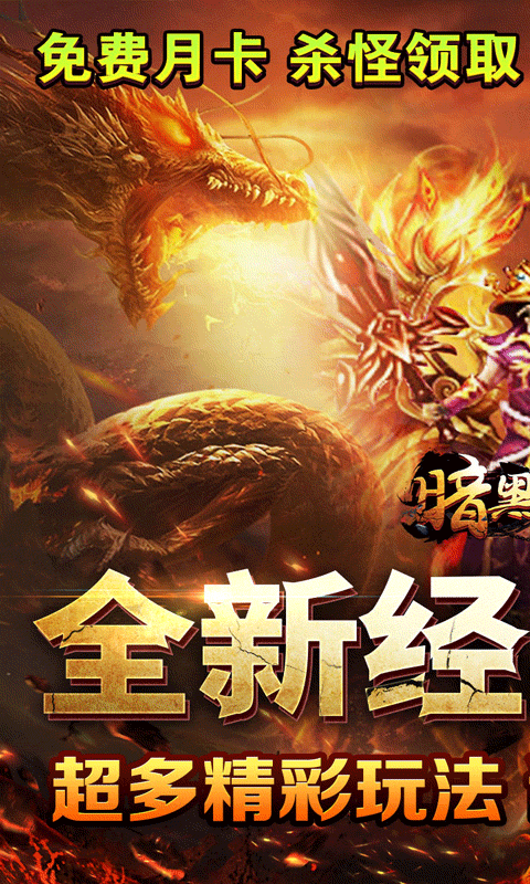 暗黑领主（天罡百变沉默）截图0