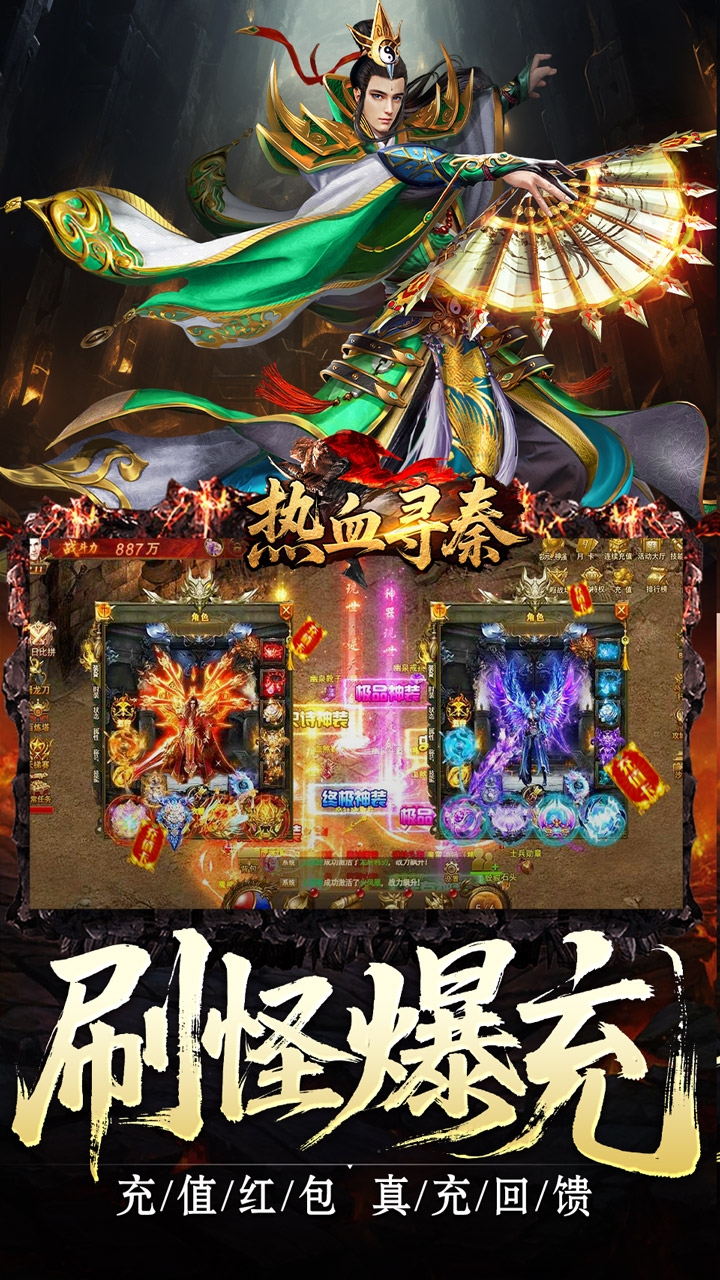 热血寻秦（复古专属爽爽爽）截图2