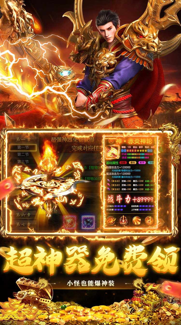 破镜重圆（沉默高爆打金版）截图2