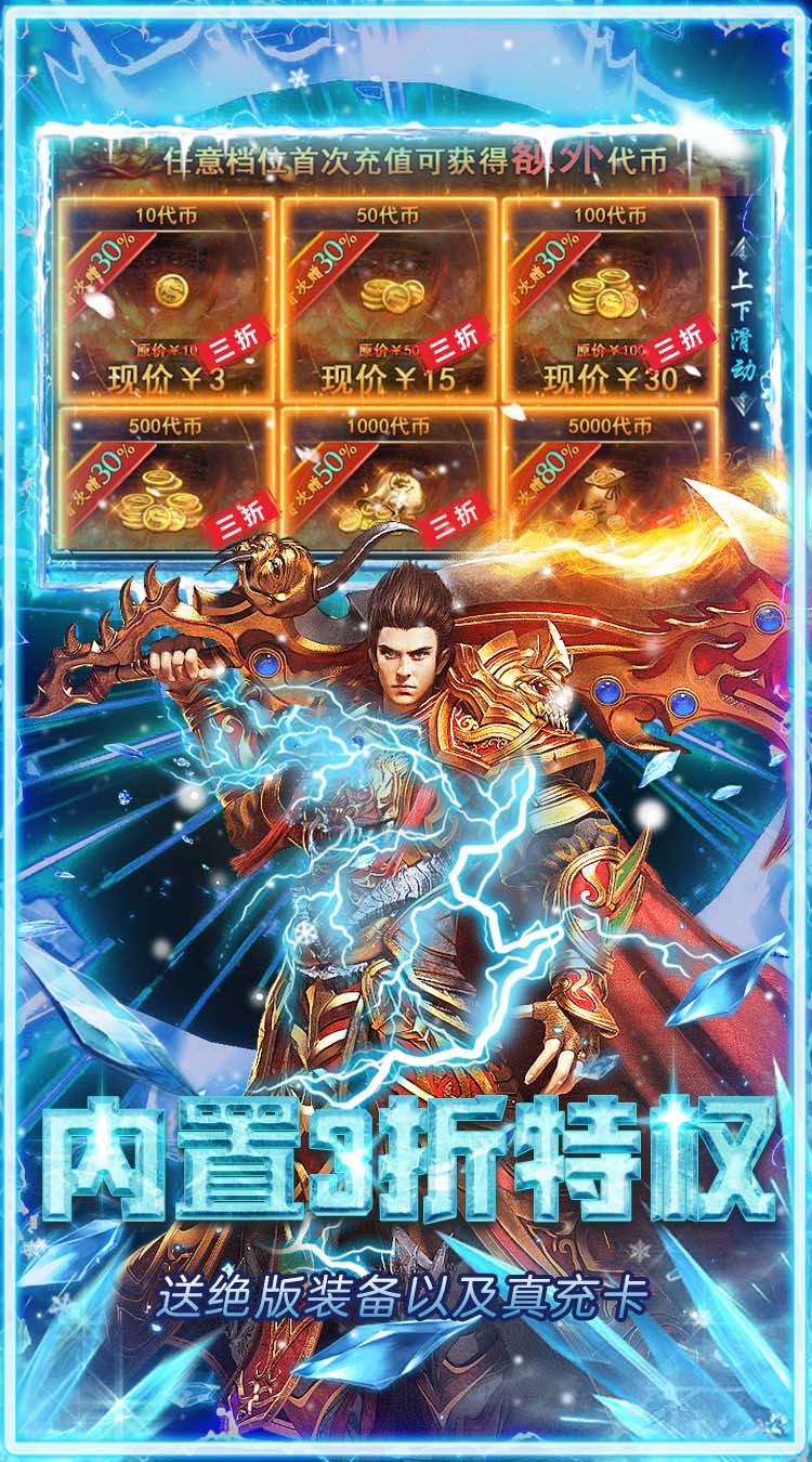 武林盛典（冰雪打金高爆版）截图4