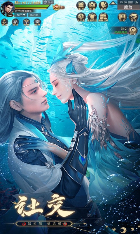 九梦仙域（龙神归来畅玩版）截图0