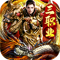 仙旅奇缘（神器二合一）