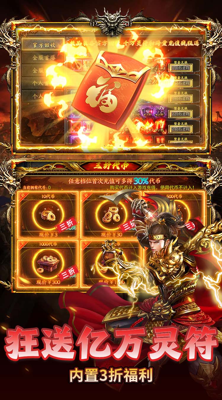 无畏之刃（天天送648福利版）截图4