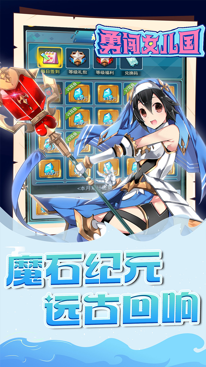 勇闯女儿国（0.05折梦幻大陆）截图3