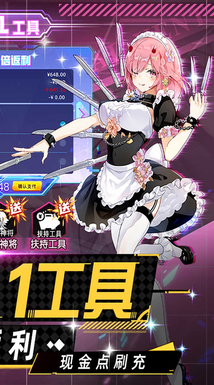 双生幻想（现金点刷充）截图1