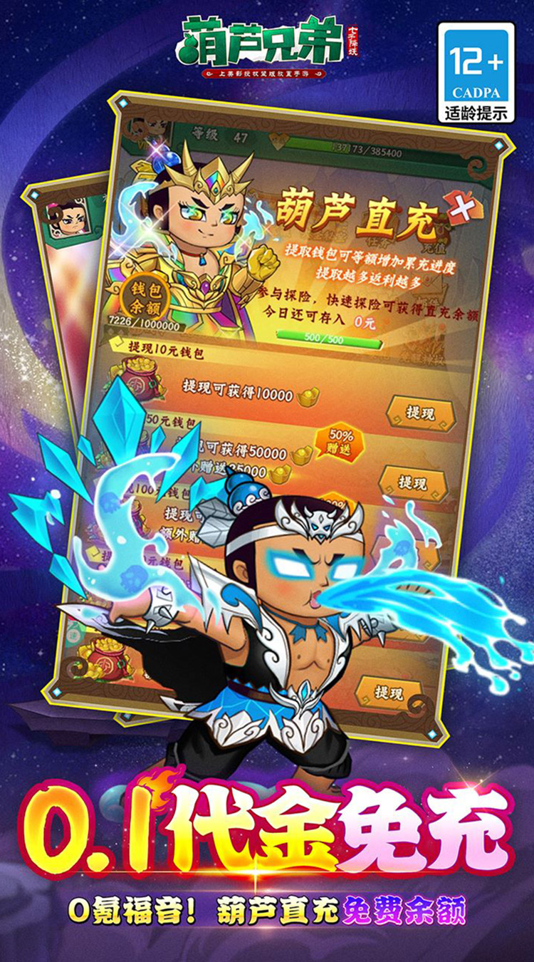 葫芦兄弟：七子降妖（0.1折送全红将）（葫芦娃）截图2