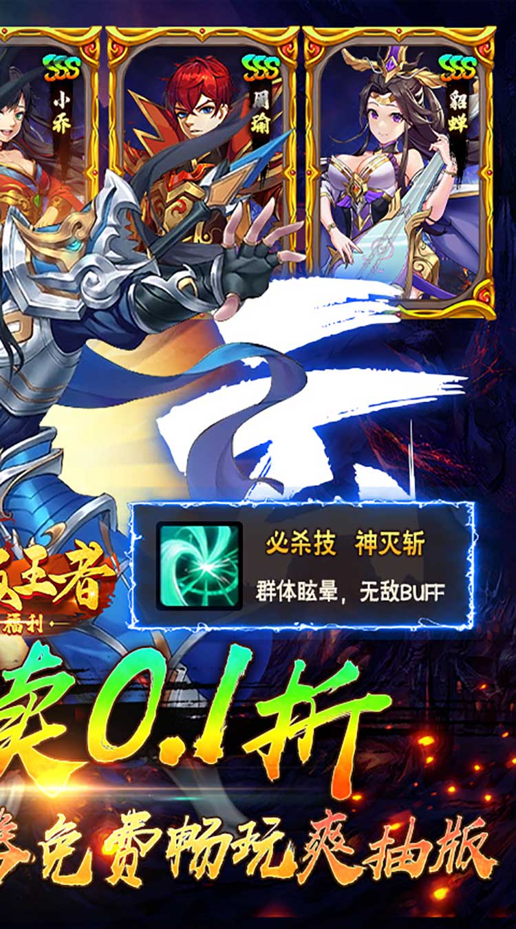 崛起：终极王者（0.1折爽抽版）截图1