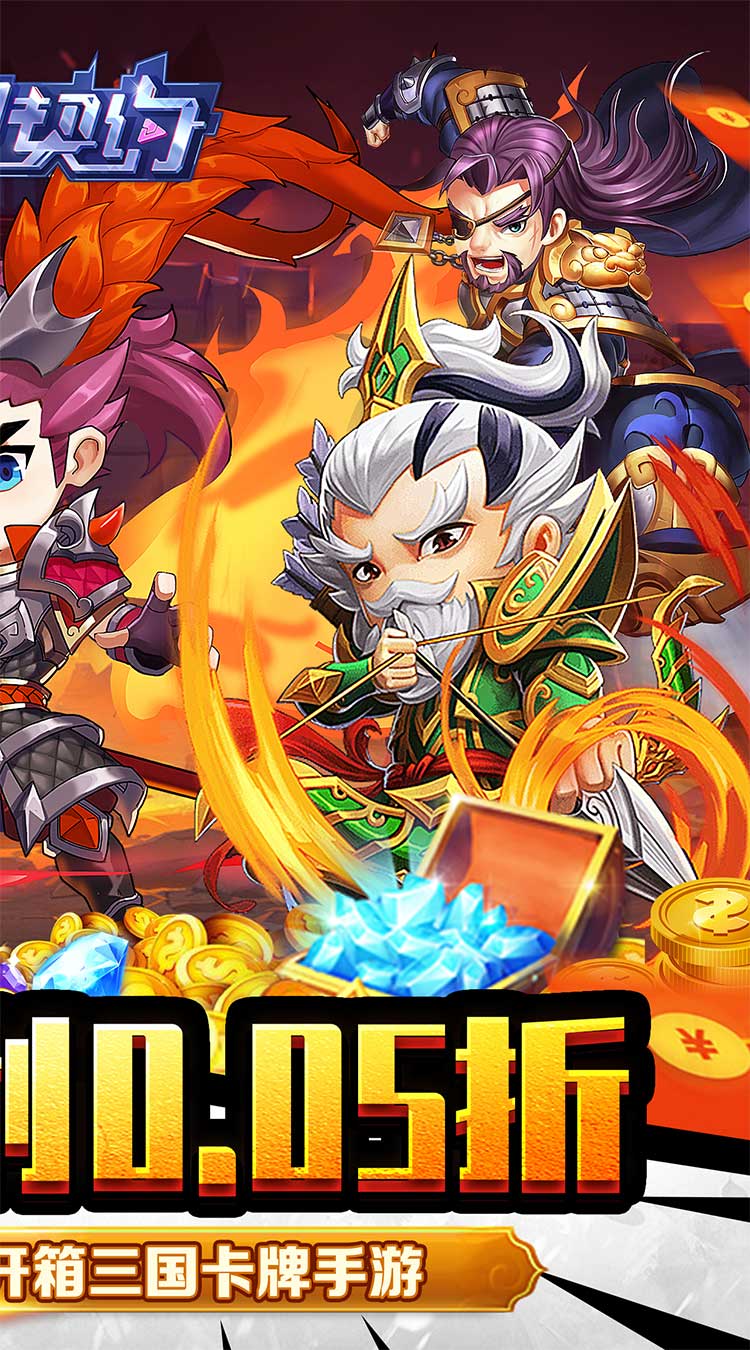 魔力契约（江东儿郎0.05折）截图1