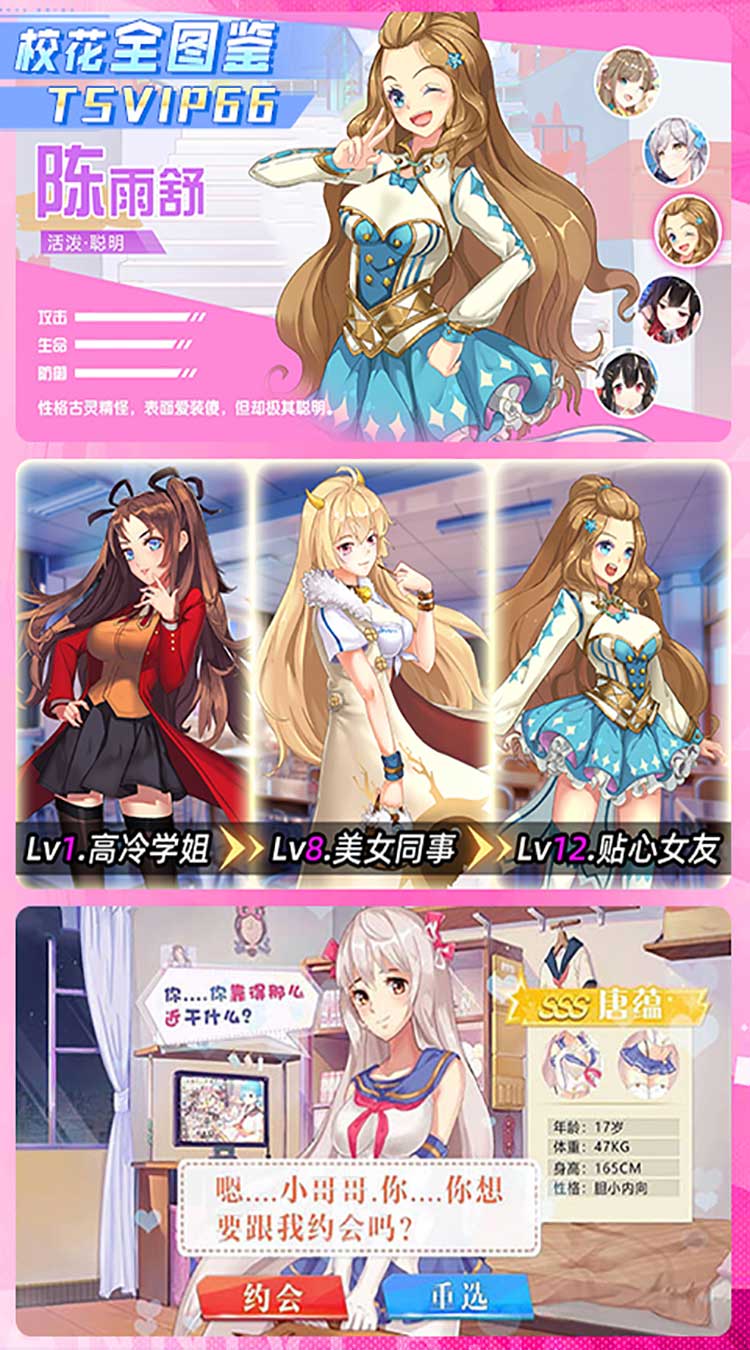 校花梦工厂（内置0.05折送神将）截图4