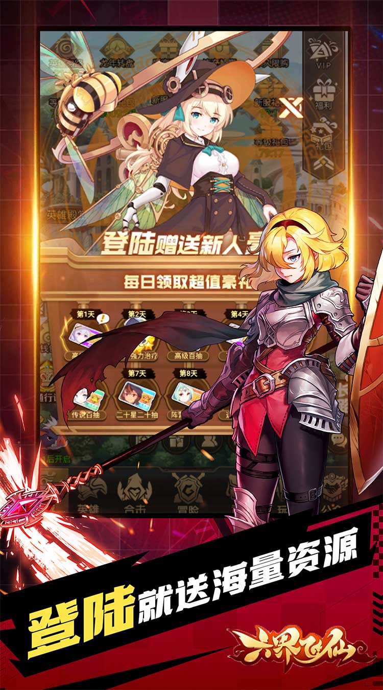 六界飞仙（极品女神0.05折）截图2