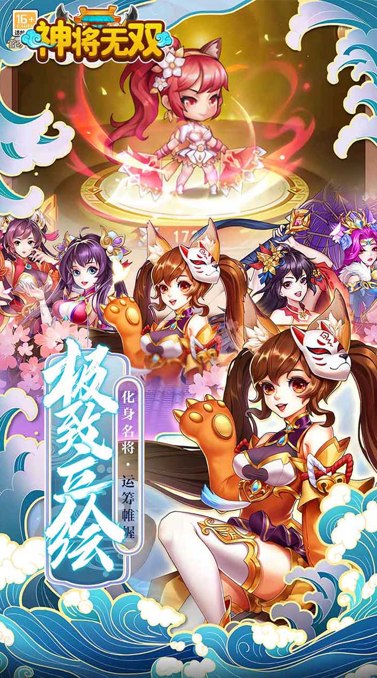 神将无双（0.05折终身元宝卡）截图2