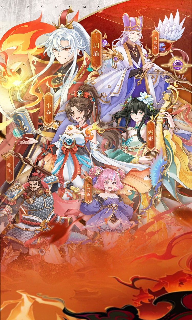 戳爆三国（0.05折开局送敖丙）截图1