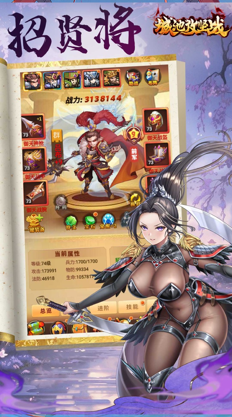 城池攻坚战（0.05折劲爆版）截图1