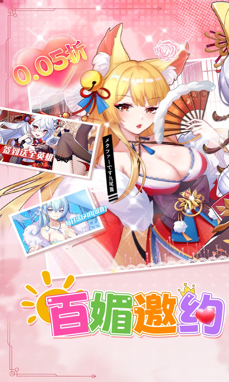 万灵幻想（0.05折全英雄免费版）截图0