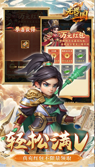 无畏三国  折扣如何申请  无畏三国  内部号礼包获取