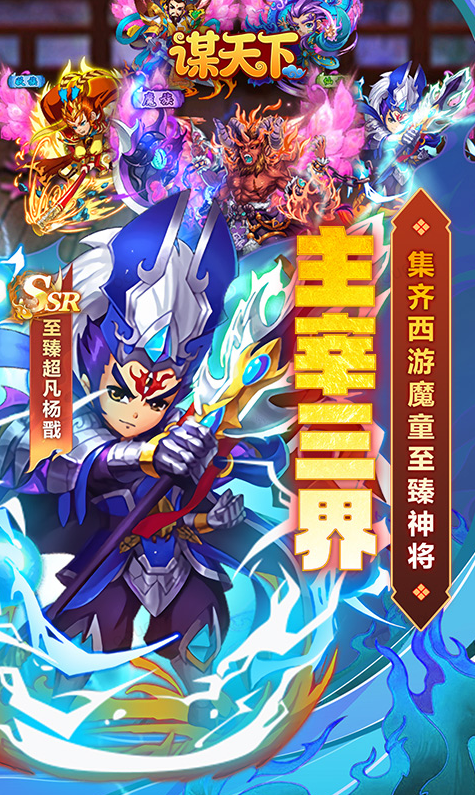 谋天下  激活码如何申请？谋天下   礼包码大全