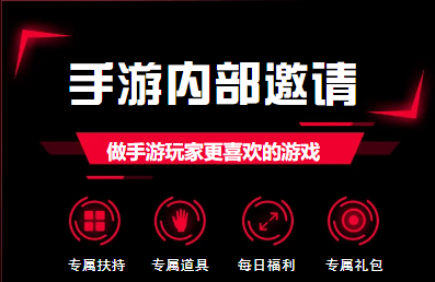 传奇内部号（申请）截图0