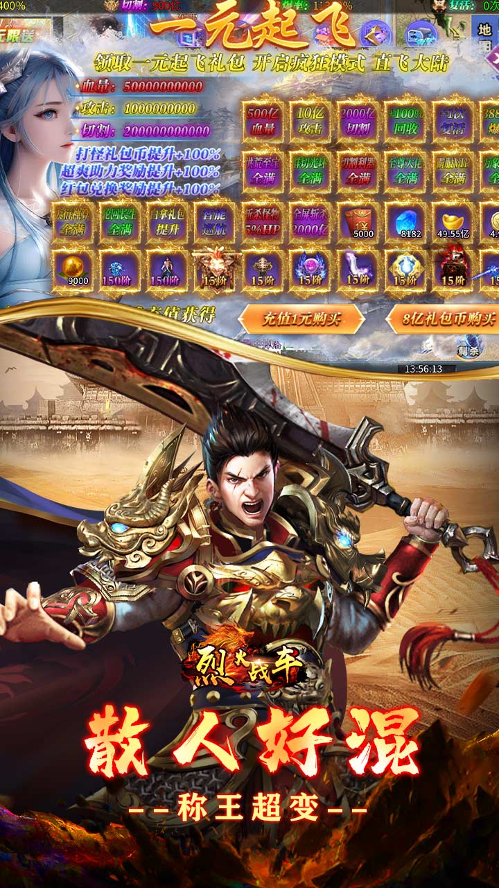 烈火战车（砍刀神器爆爆爆爽）截图4