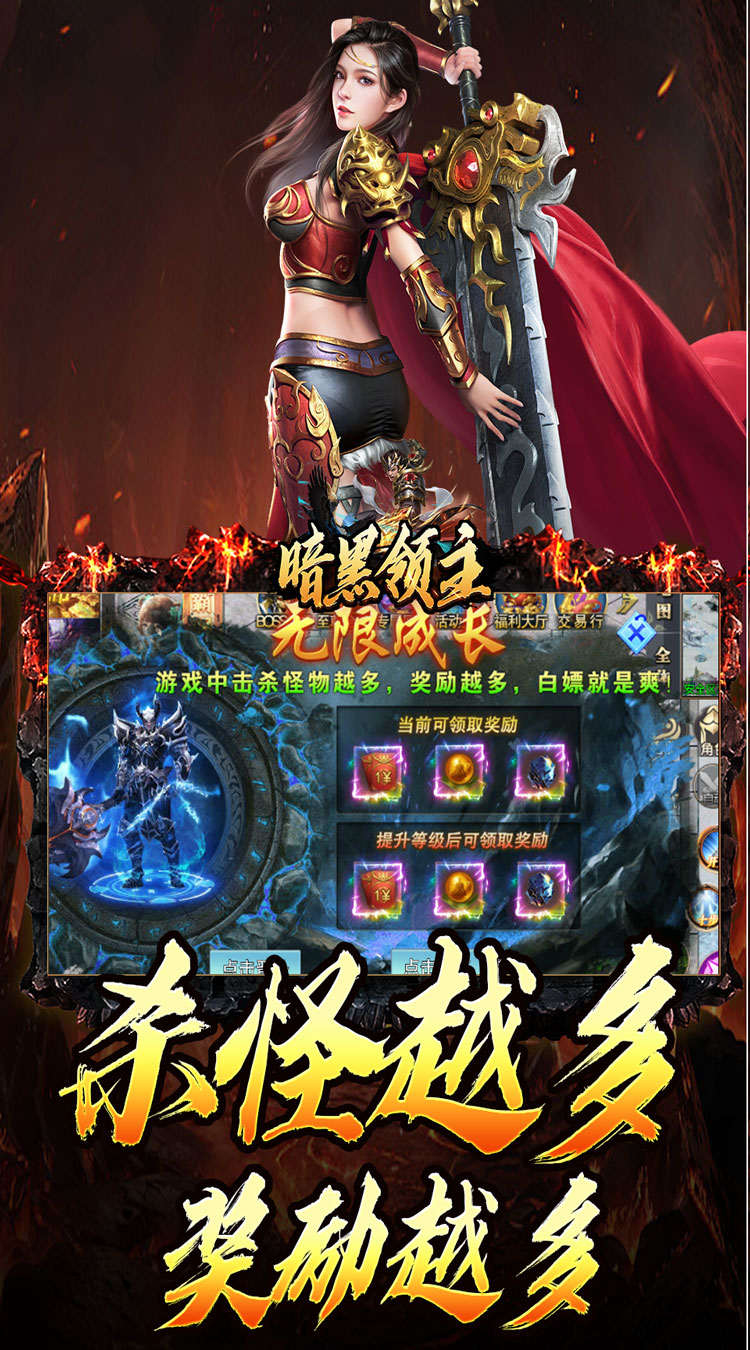 暗黑领主（勇者高爆沉默）截图3