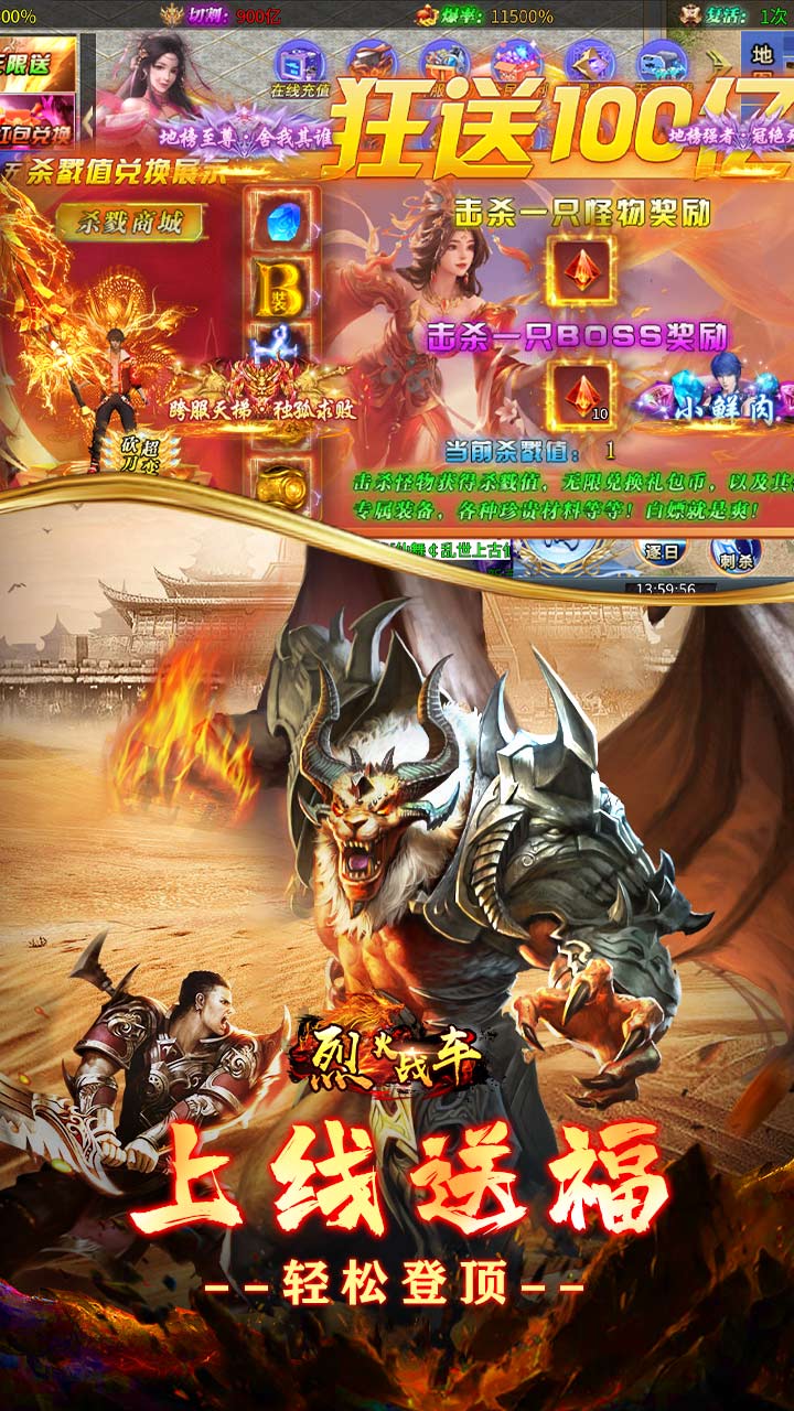 烈火战车（砍刀神器爆爆爆爽）截图2