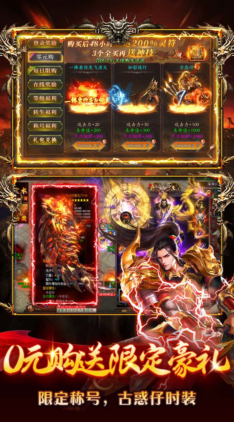 海狼（火龙高爆红包版）截图4