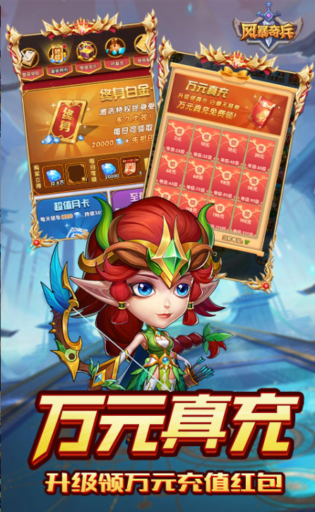 风暴奇兵  礼包码cdk分享，风暴奇兵   内部号官网推荐