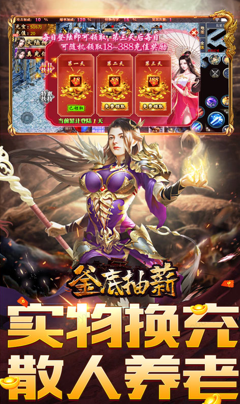 釜底抽薪  折扣如何申请，釜底抽薪  内部号礼包获取