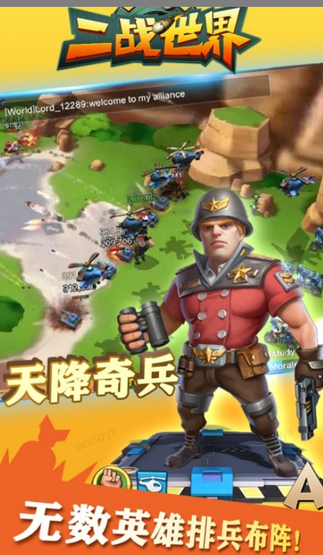 二战世界  折扣如何申请，二战世界  内部号礼包获取