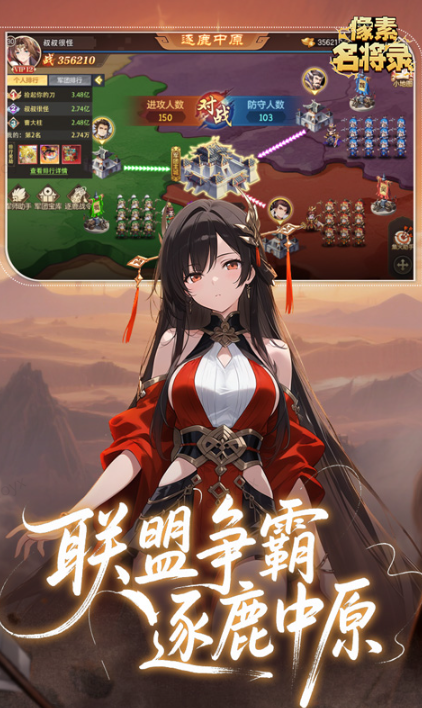 像素名将录   内部号领取平台，像素名将录    内部号测试招募