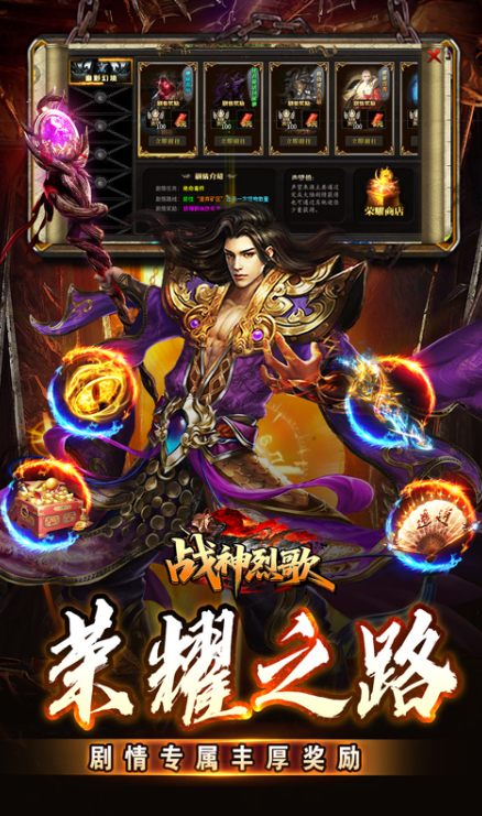 战神烈歌   激活码如何申请？战神烈歌     礼包码大全