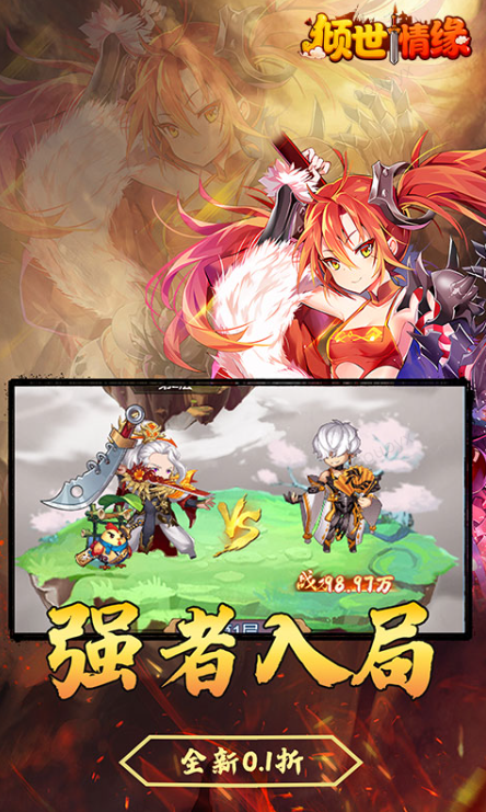 倾世情缘   手游内部号分享，倾世情缘   官网推荐获取方法