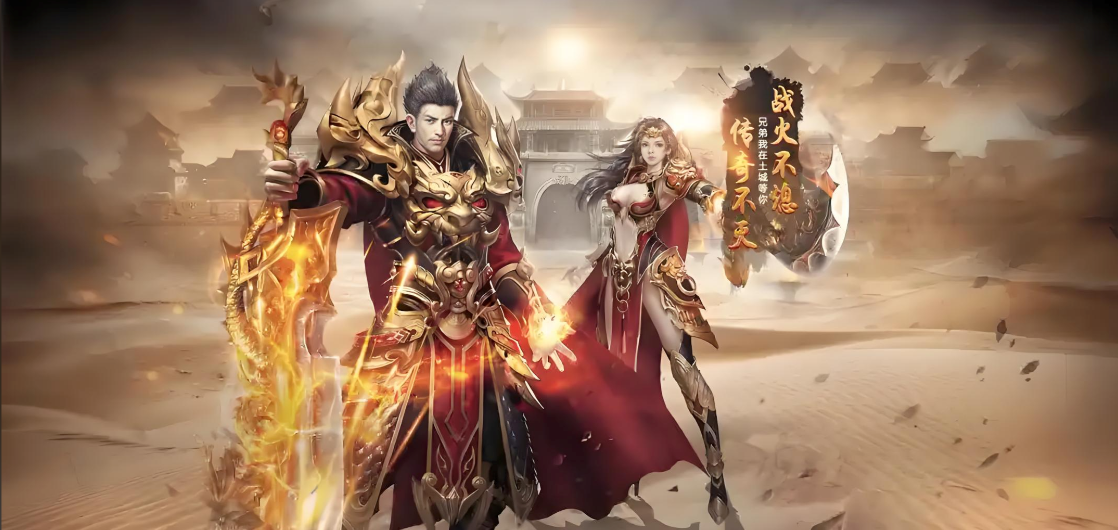 １·８０主宰战神   独家传奇内部号特权申请