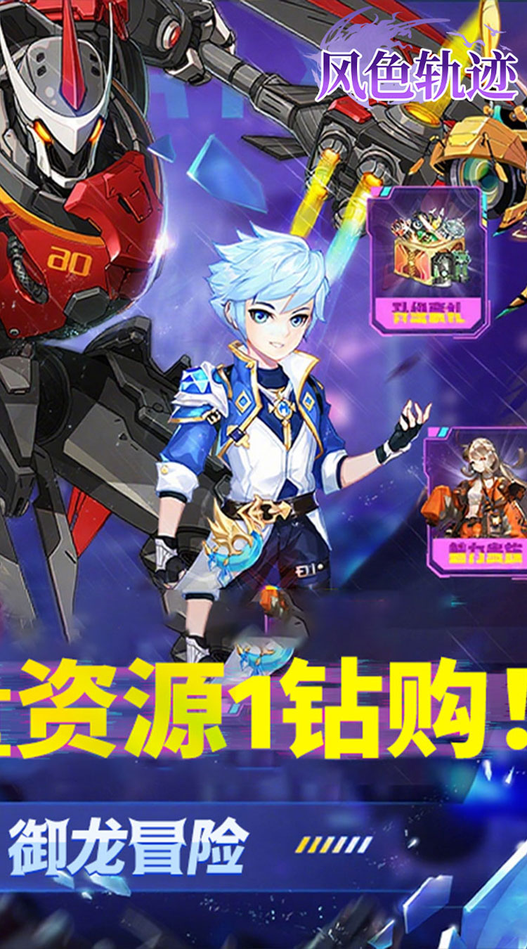 风色轨迹（0.05折GM定制版）截图1