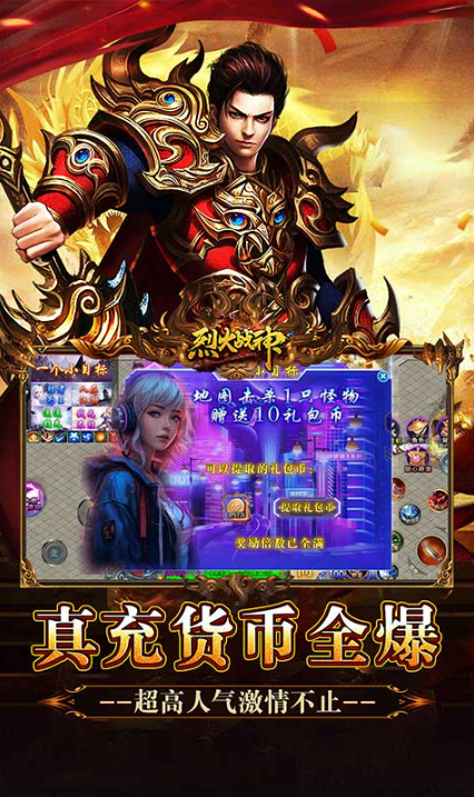 烈火战神   礼包码cdk获取，烈火战神    礼包兑换码大全