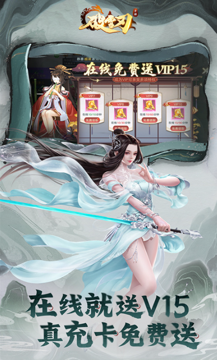 破雪刃   手游内部号分享，破雪刃     官网推荐获取方法  