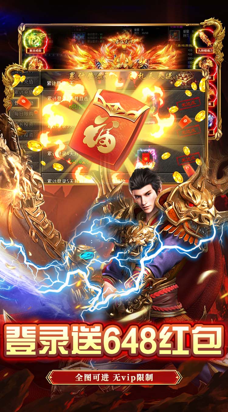 破镜重圆（沉默洪荒打金版）截图2