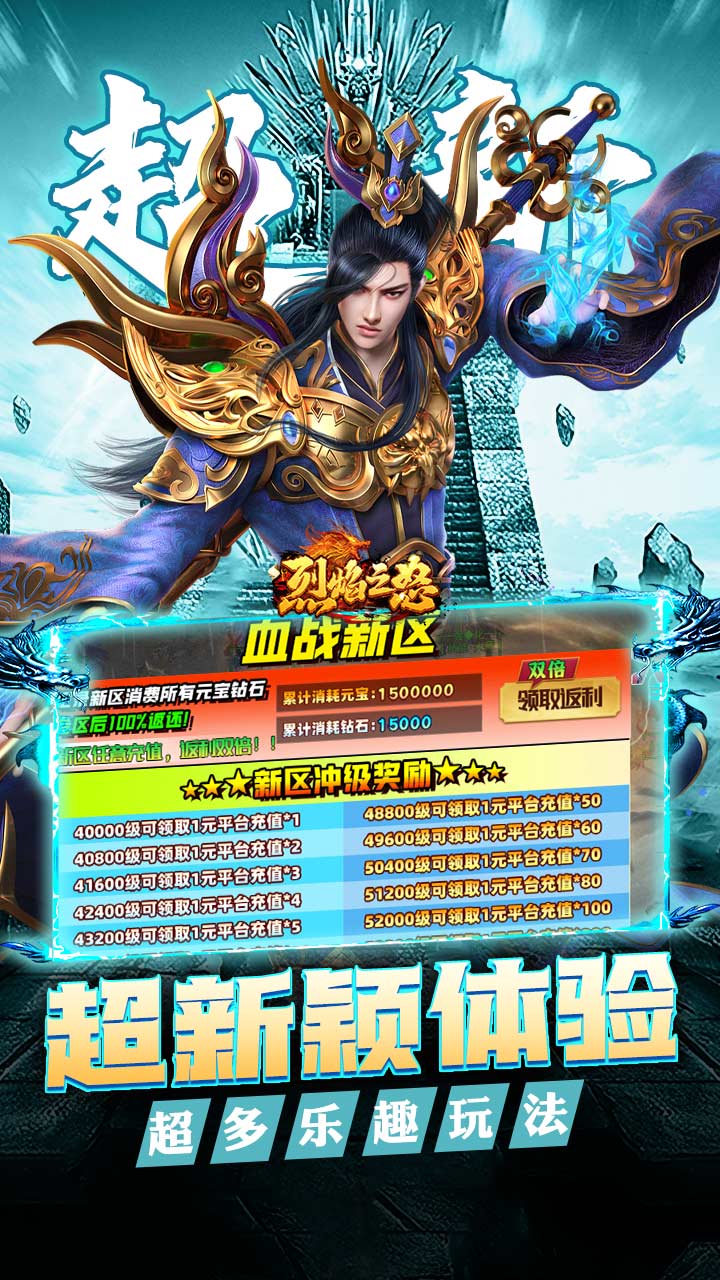 烈焰之怒（高爆大雷专属超变）截图3