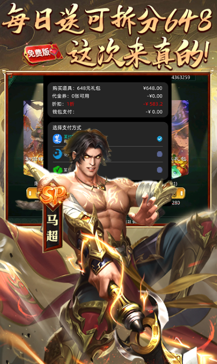 啪啪三国   兑换码礼包cdk大全，啪啪三国    手游礼包码激活